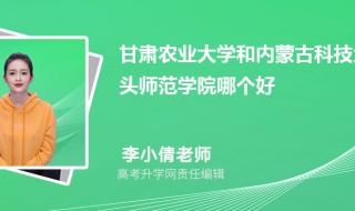 内蒙古科技大学的法学专业好 内蒙古科技大学排名